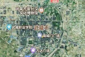 武威市地圖
