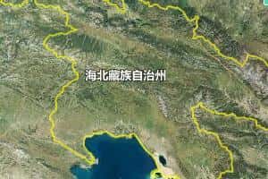 海北州地圖